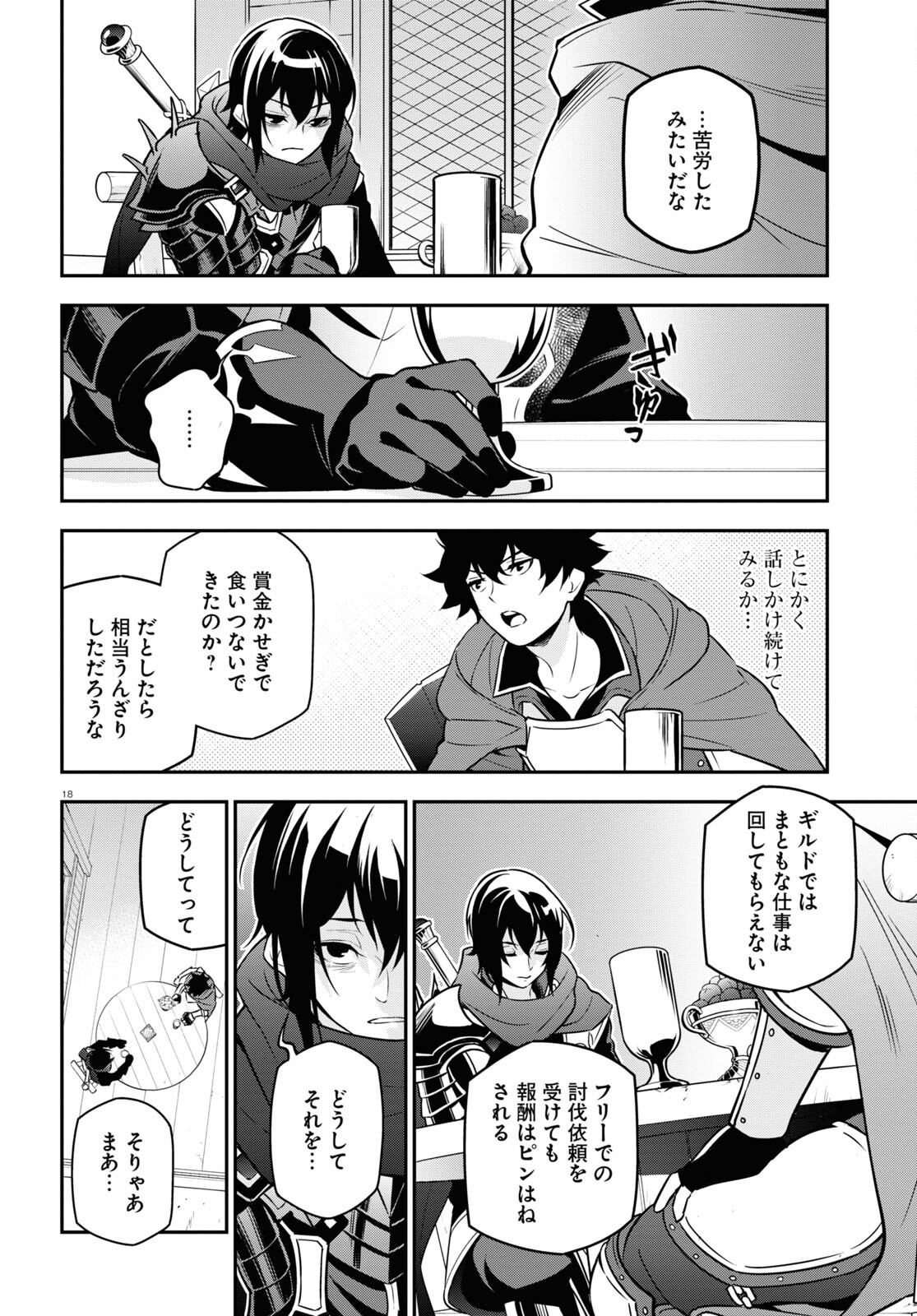 盾の勇者の成り上がり Chap 105 - Next Chap 106