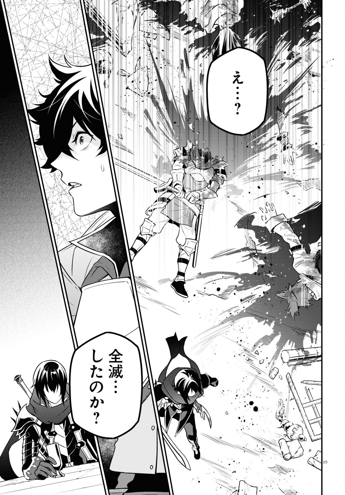 盾の勇者の成り上がり Chap 105 - Next Chap 106