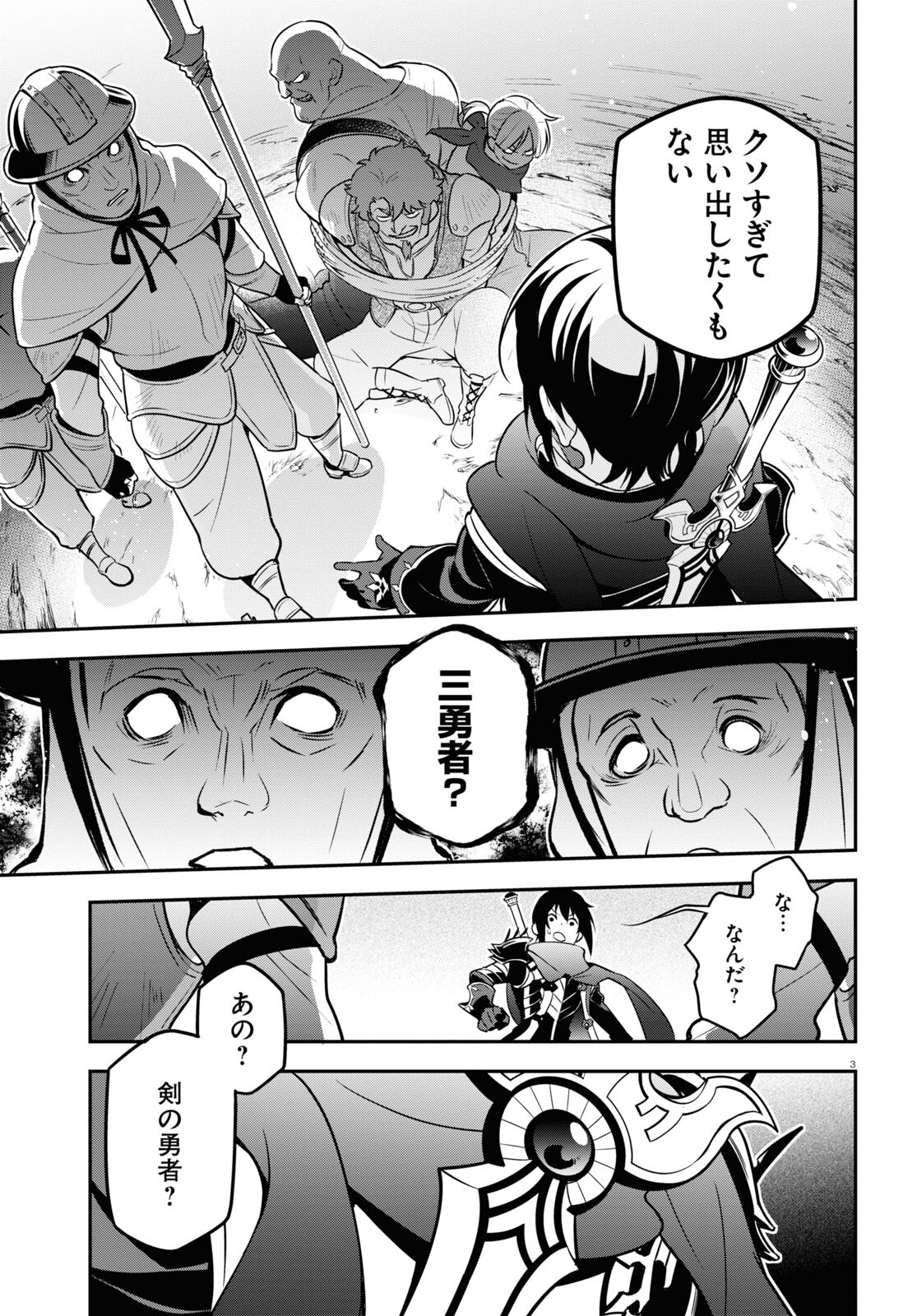 盾の勇者の成り上がり Chap 105 - Next Chap 106