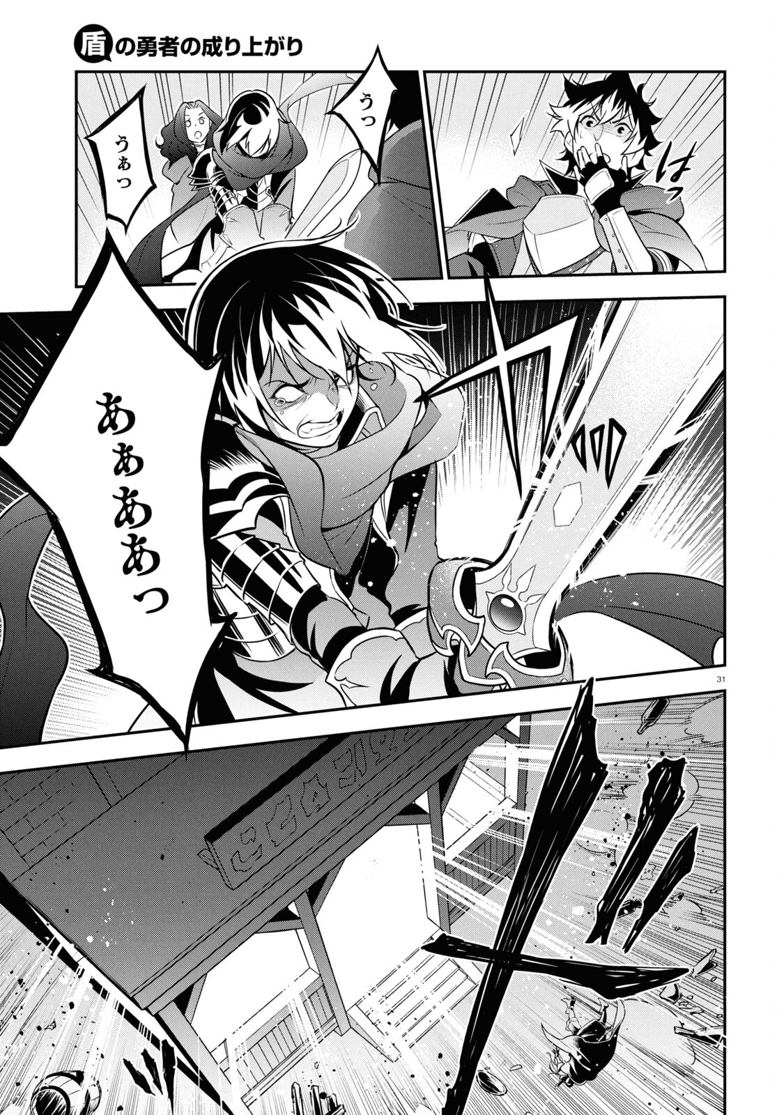 盾の勇者の成り上がり Chap 106 - Next Chap 107