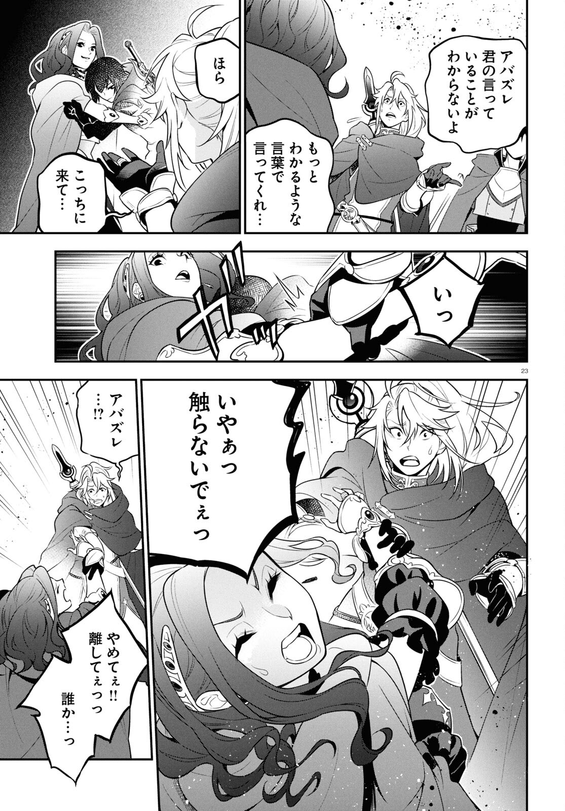 盾の勇者の成り上がり Chap 106 - Next Chap 107
