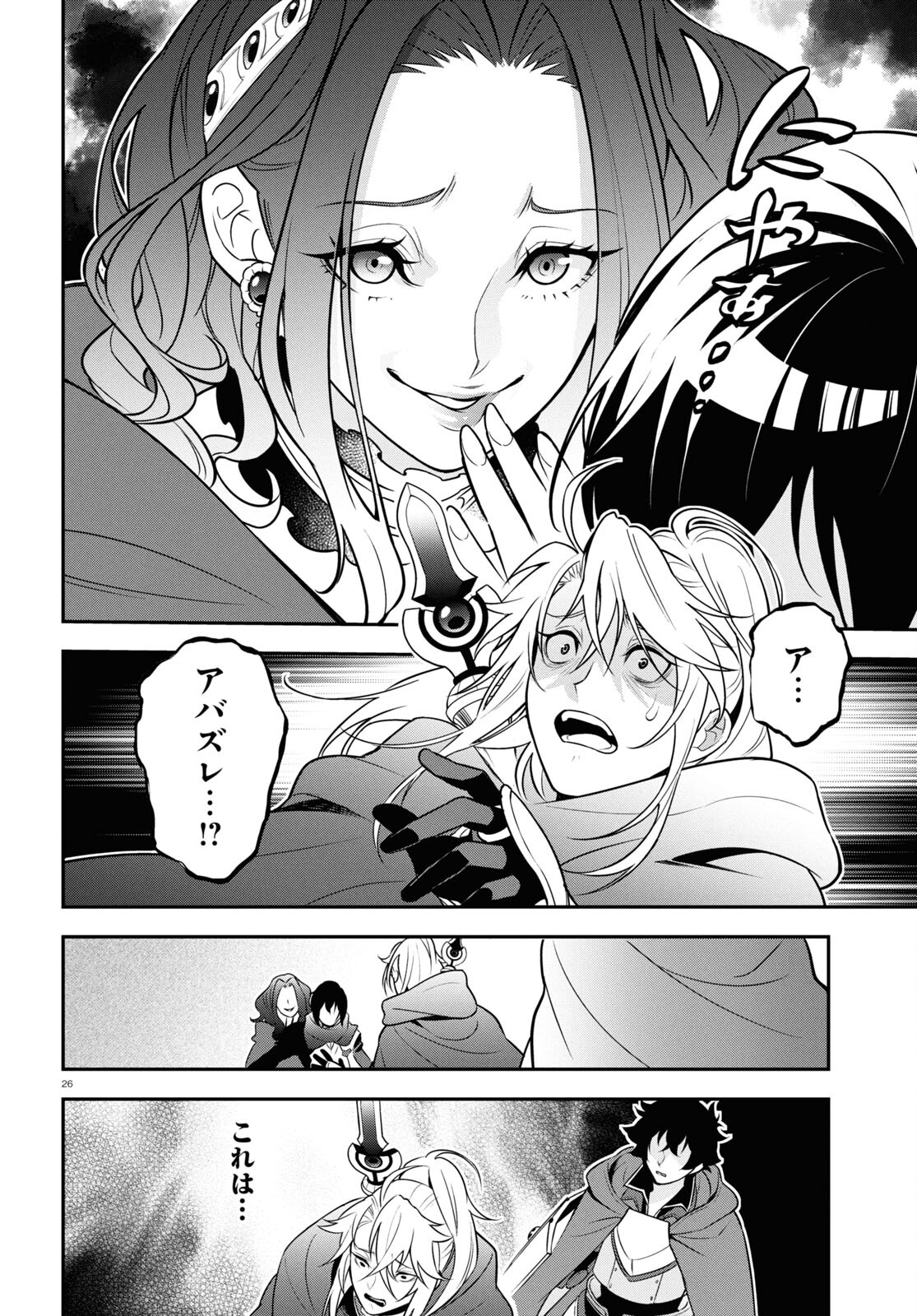 盾の勇者の成り上がり Chap 106 - Next Chap 107