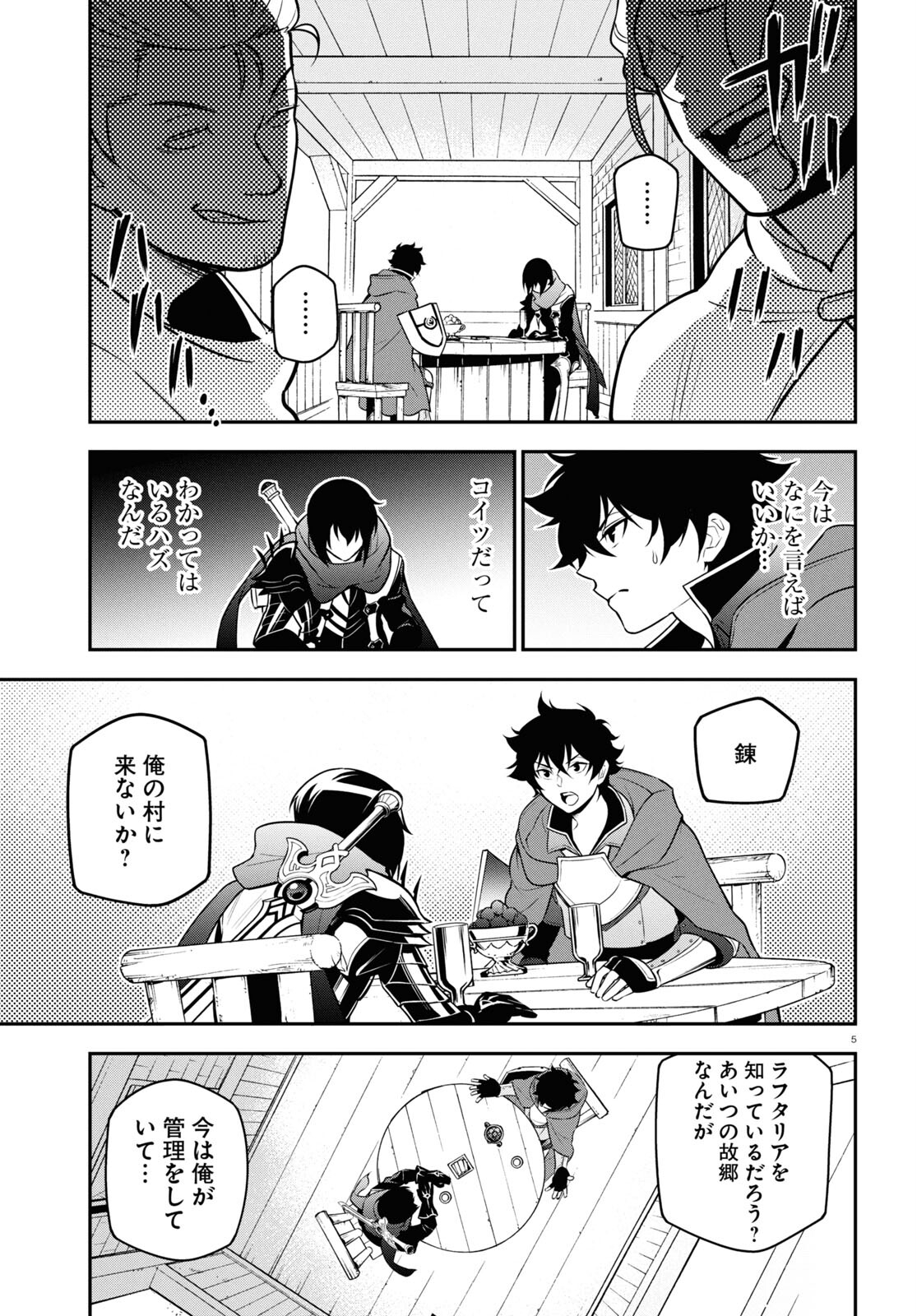 盾の勇者の成り上がり Chap 106 - Next Chap 107
