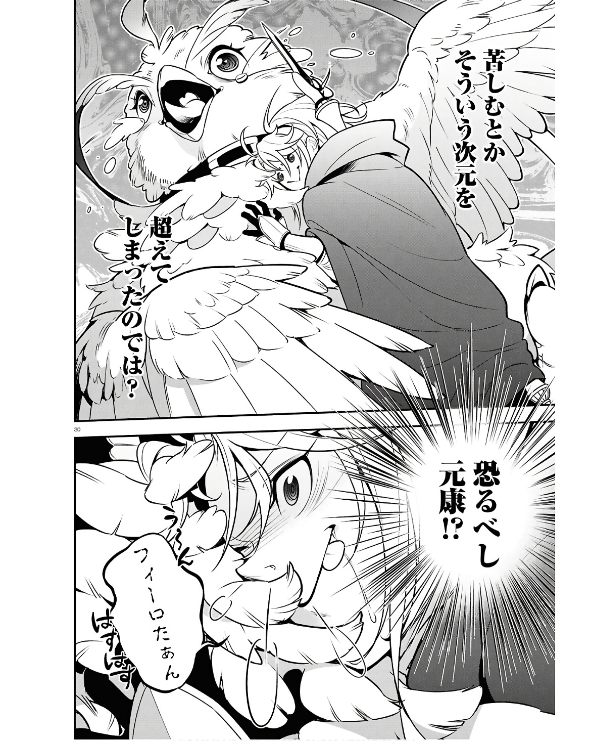 盾の勇者の成り上がり Chap 107 - Next Chap 108