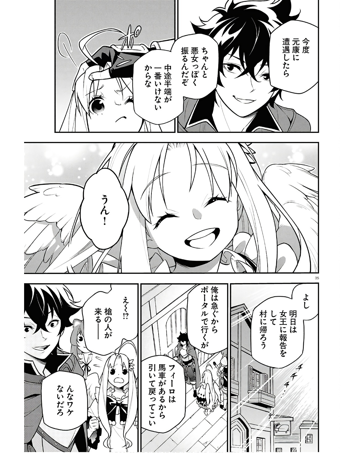 盾の勇者の成り上がり Chap 107 - Next Chap 108