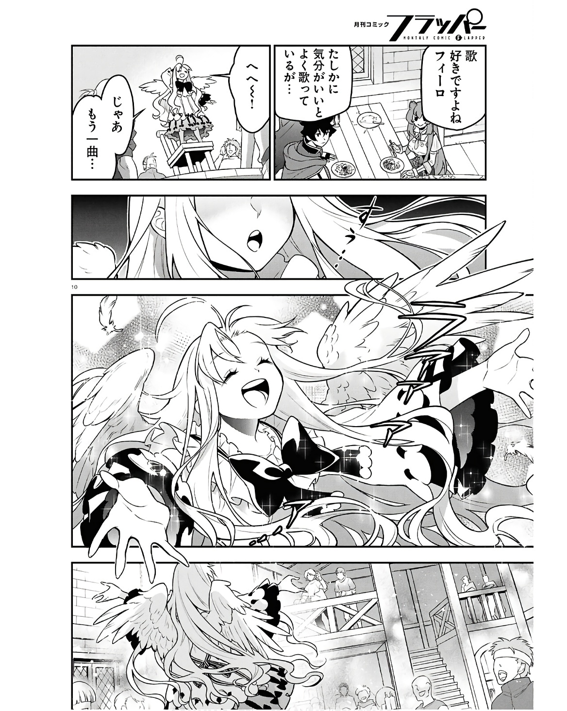 盾の勇者の成り上がり Chap 107 - Next Chap 108