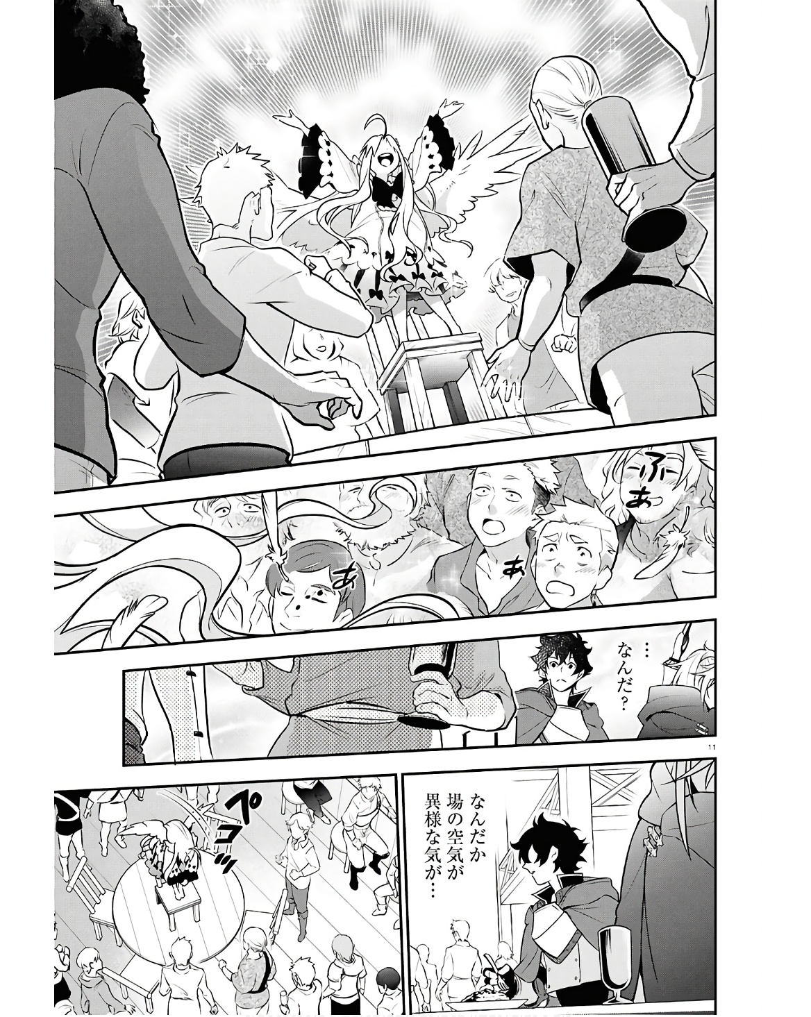 盾の勇者の成り上がり Chap 107 - Next Chap 108