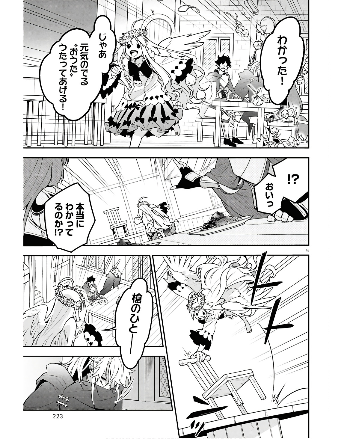 盾の勇者の成り上がり Chap 107 - Next Chap 108