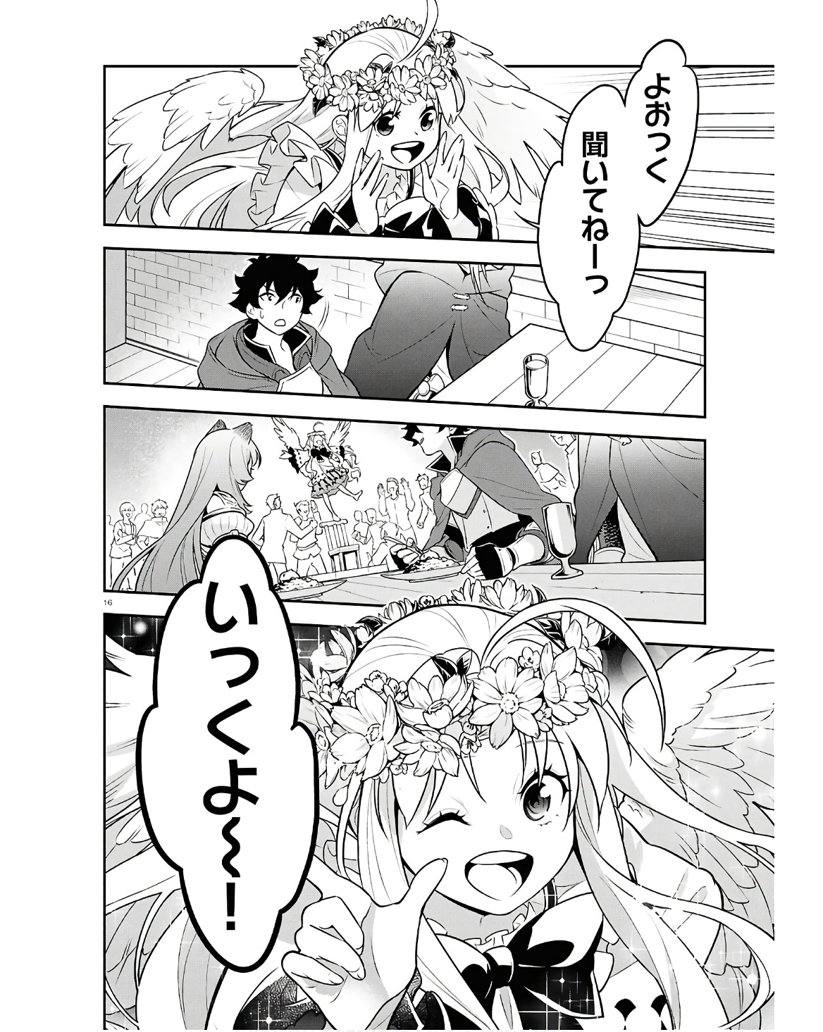 盾の勇者の成り上がり Chap 107 - Next Chap 108