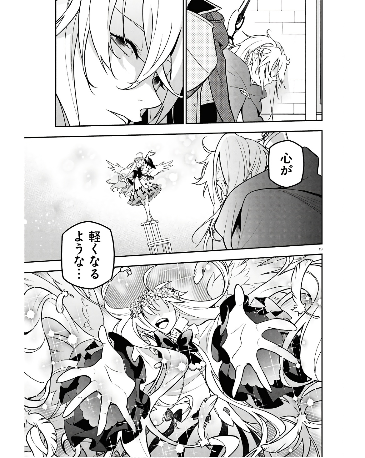 盾の勇者の成り上がり Chap 107 - Next Chap 108