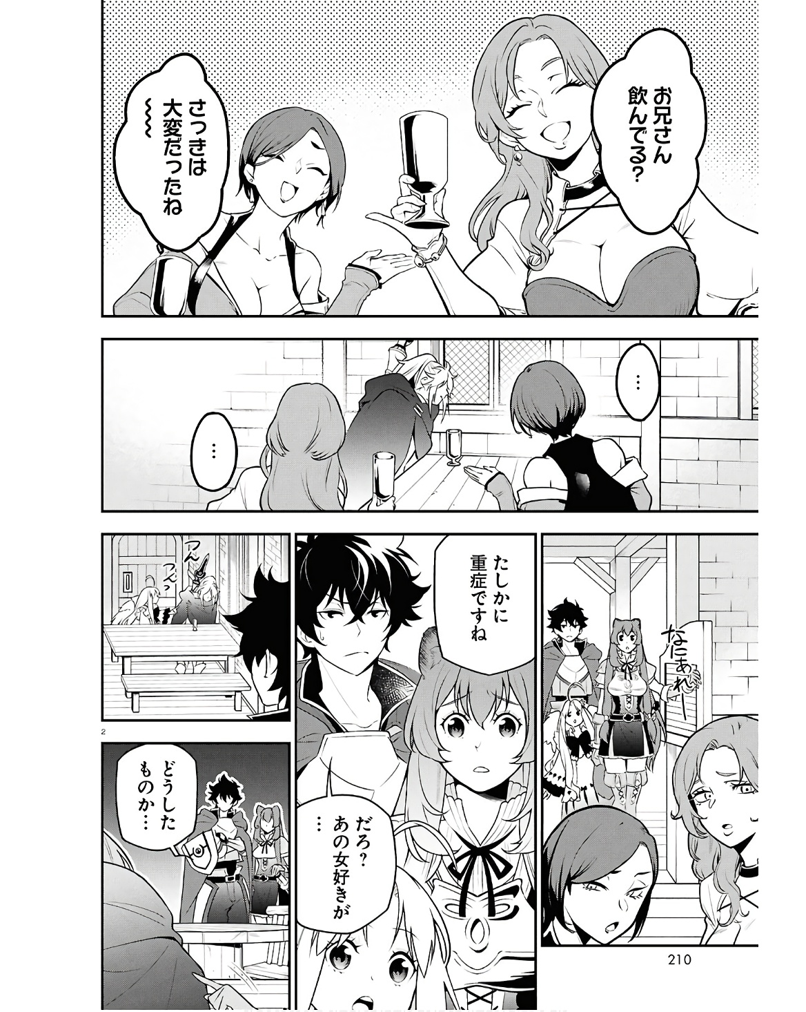 盾の勇者の成り上がり Chap 107 - Next Chap 108