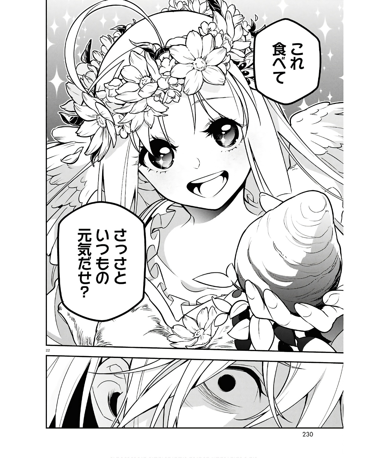 盾の勇者の成り上がり Chap 107 - Next Chap 108