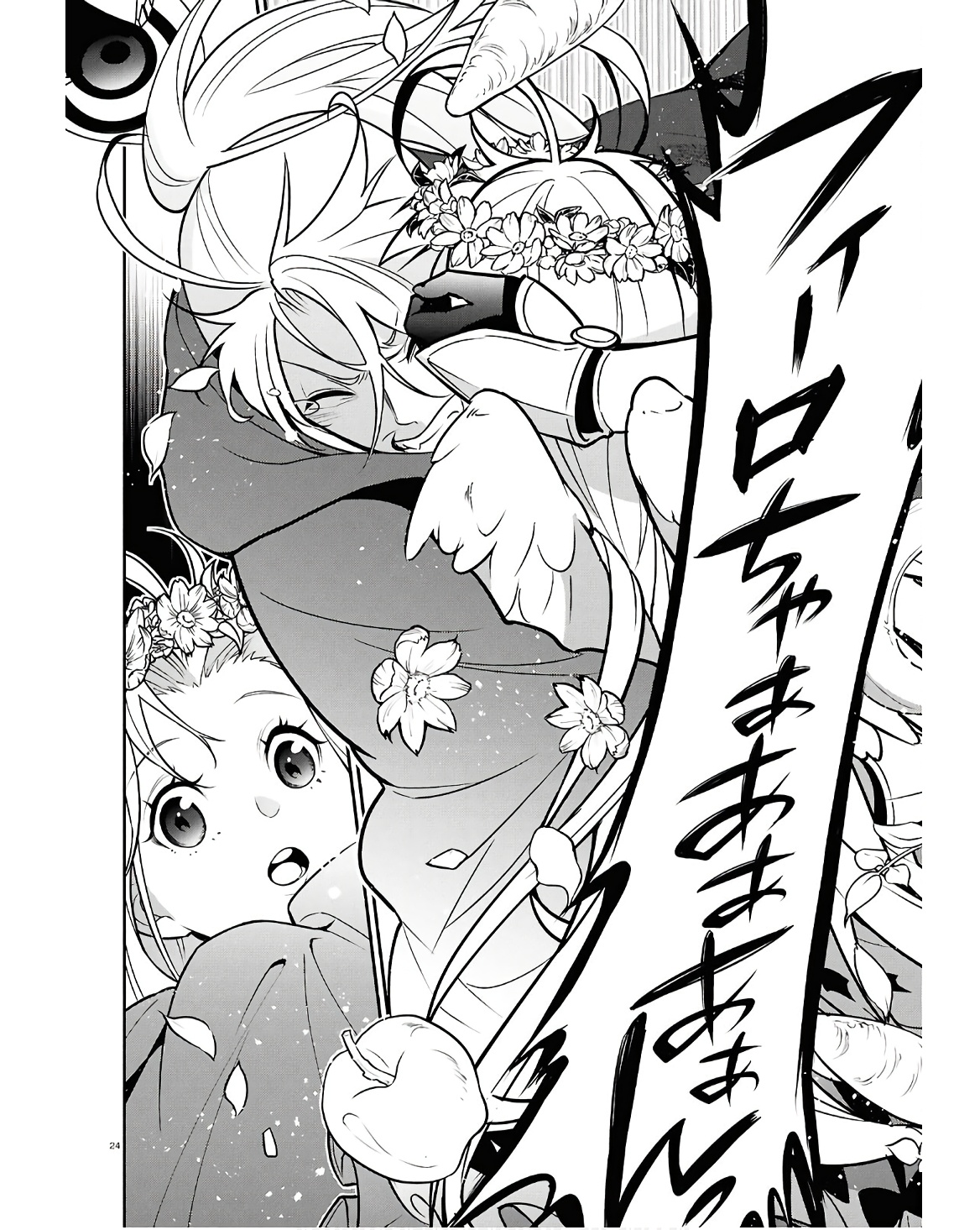 盾の勇者の成り上がり Chap 107 - Next Chap 108