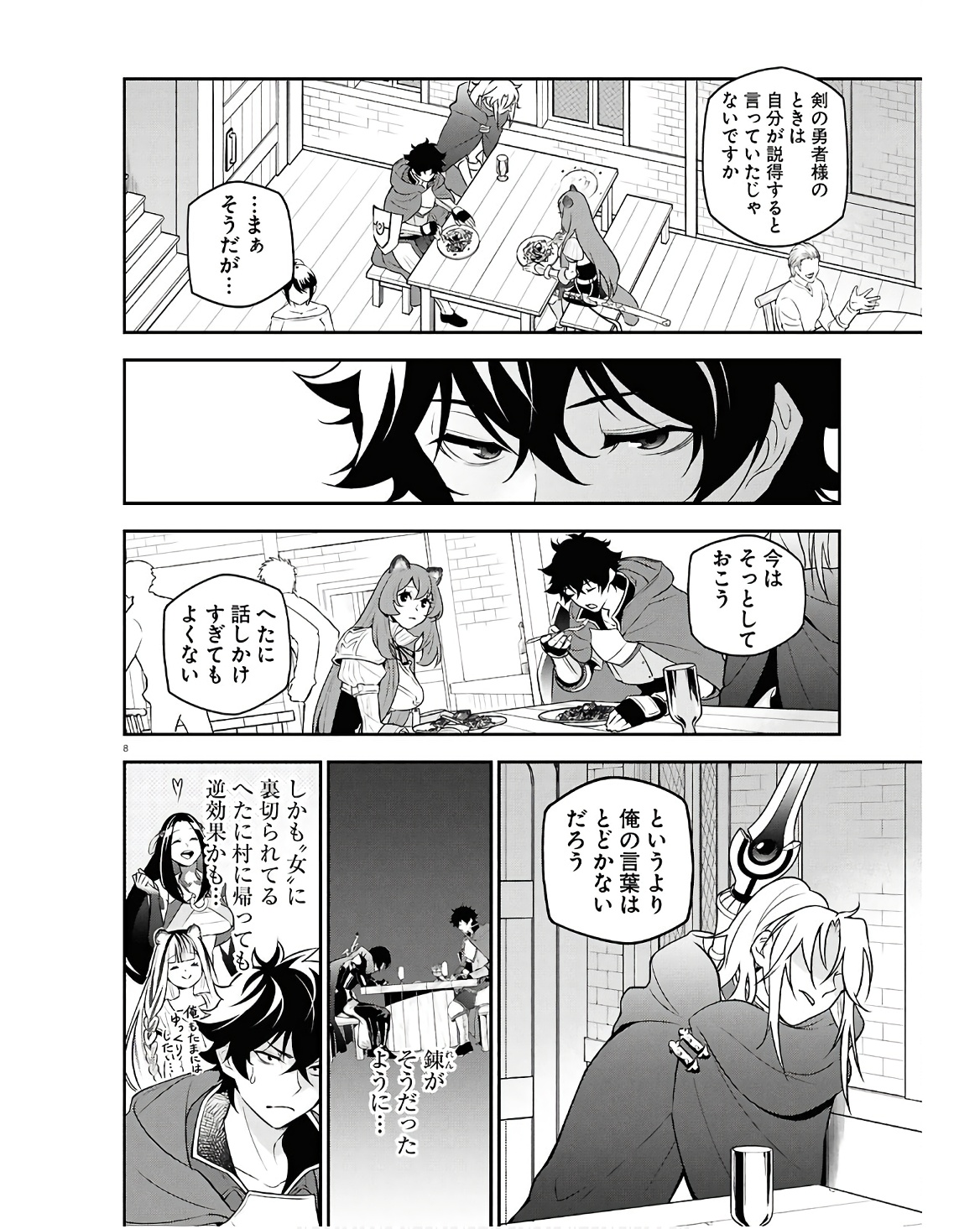 盾の勇者の成り上がり Chap 107 - Next Chap 108