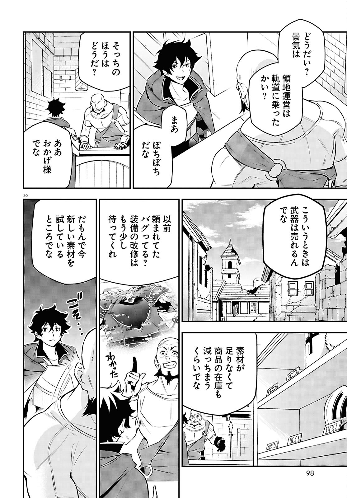 盾の勇者の成り上がり Chap 108 - Next Chap 109