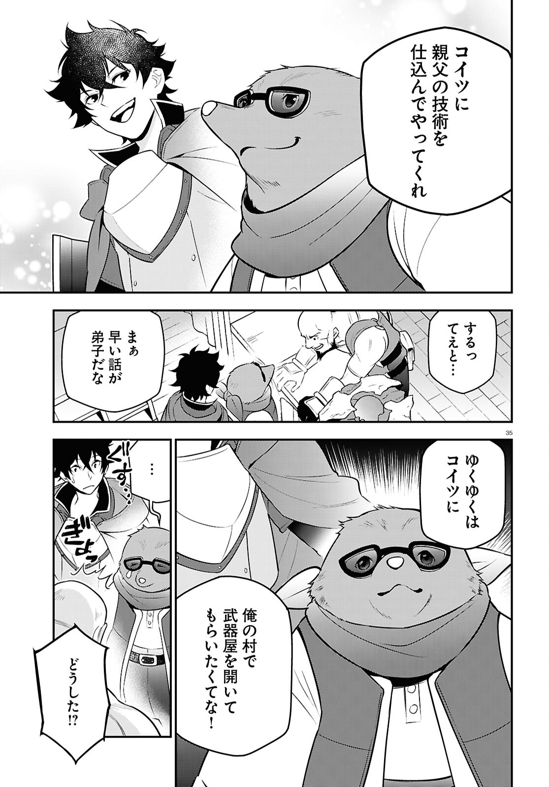 盾の勇者の成り上がり Chap 108 - Next Chap 109