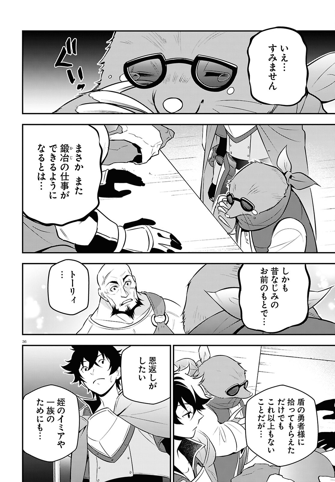 盾の勇者の成り上がり Chap 108 - Next Chap 109