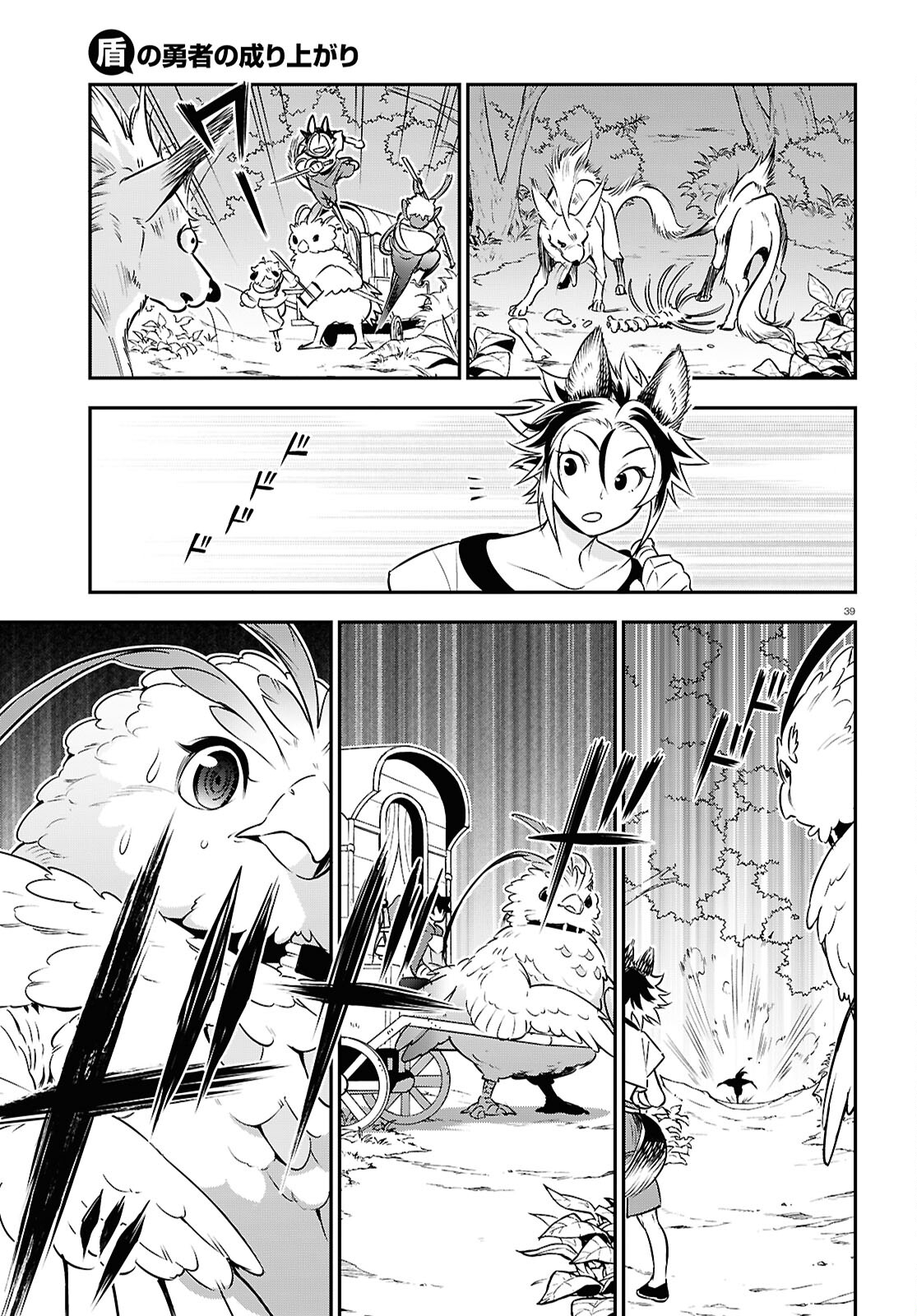 盾の勇者の成り上がり Chap 108 - Next Chap 109