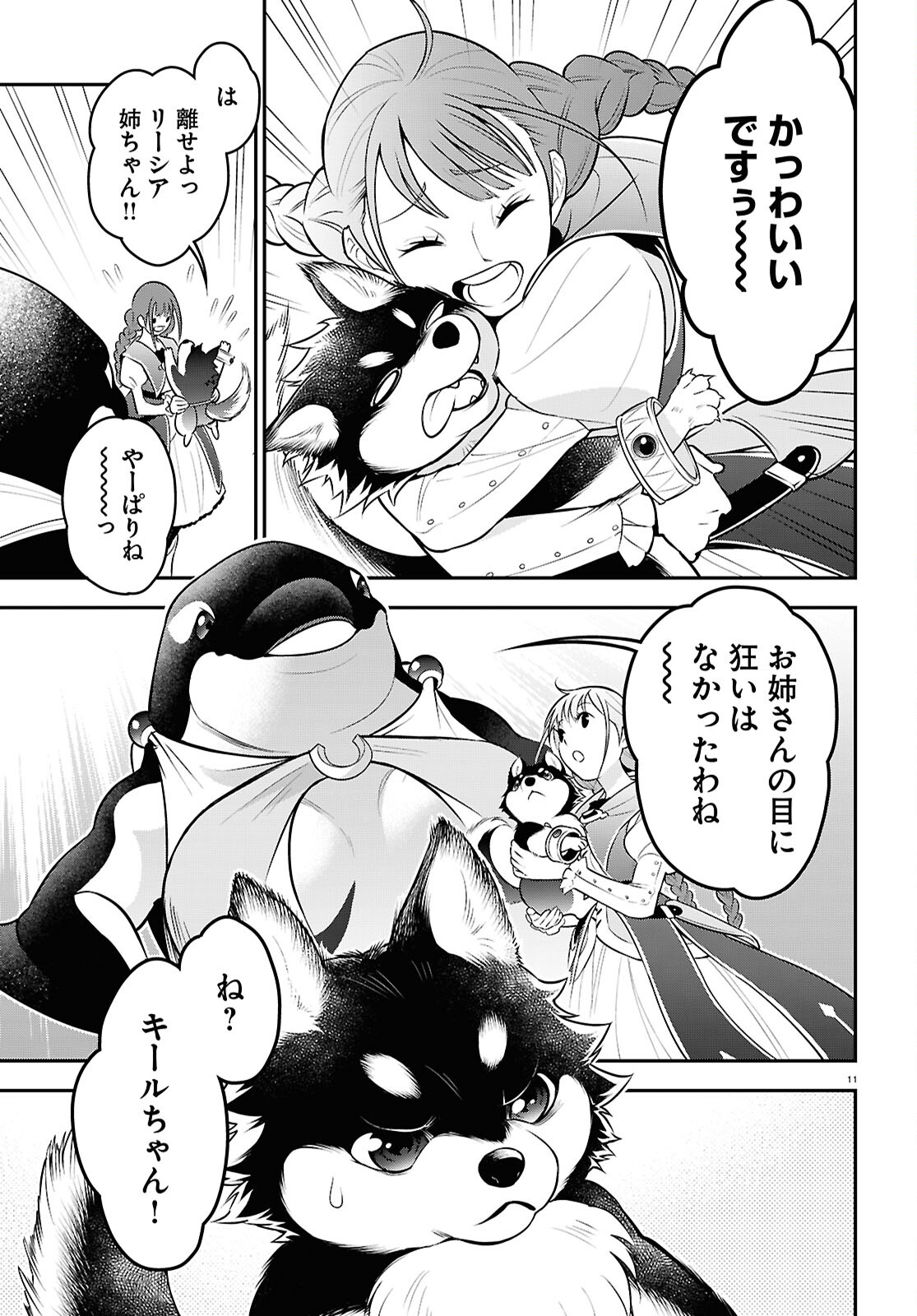 盾の勇者の成り上がり Chap 108 - Next Chap 109