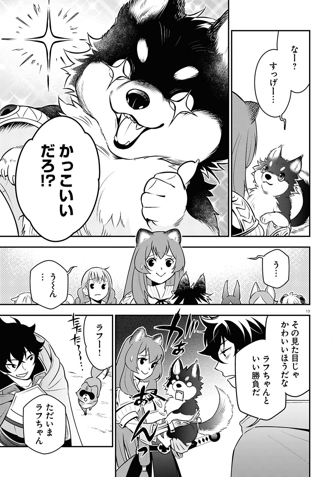 盾の勇者の成り上がり Chap 108 - Next Chap 109