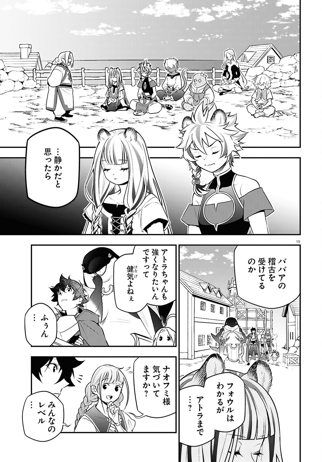 盾の勇者の成り上がり Chap 108 - Next Chap 109