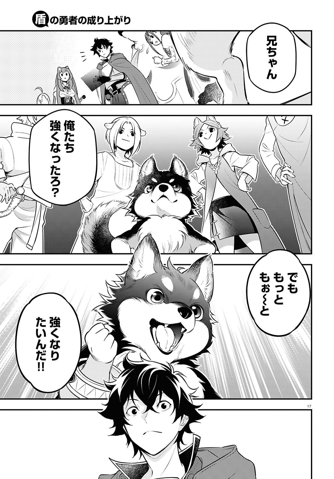 盾の勇者の成り上がり Chap 108 - Next Chap 109