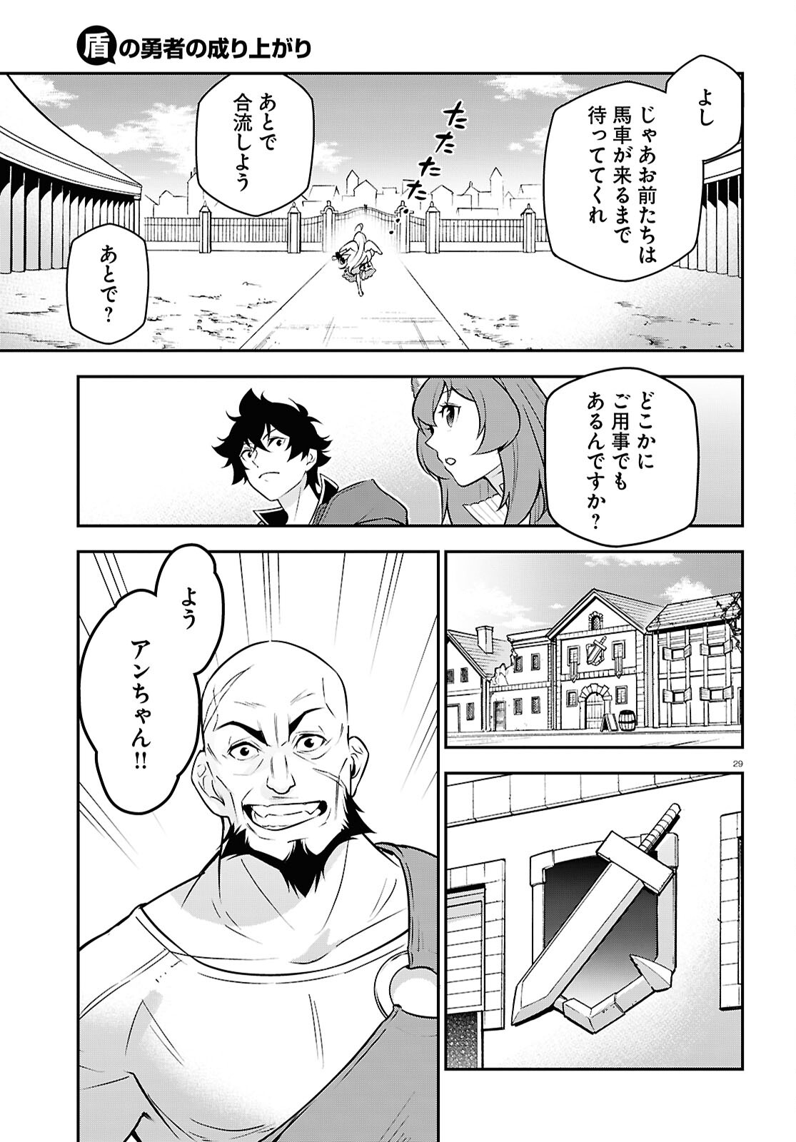 盾の勇者の成り上がり Chap 108 - Next Chap 109