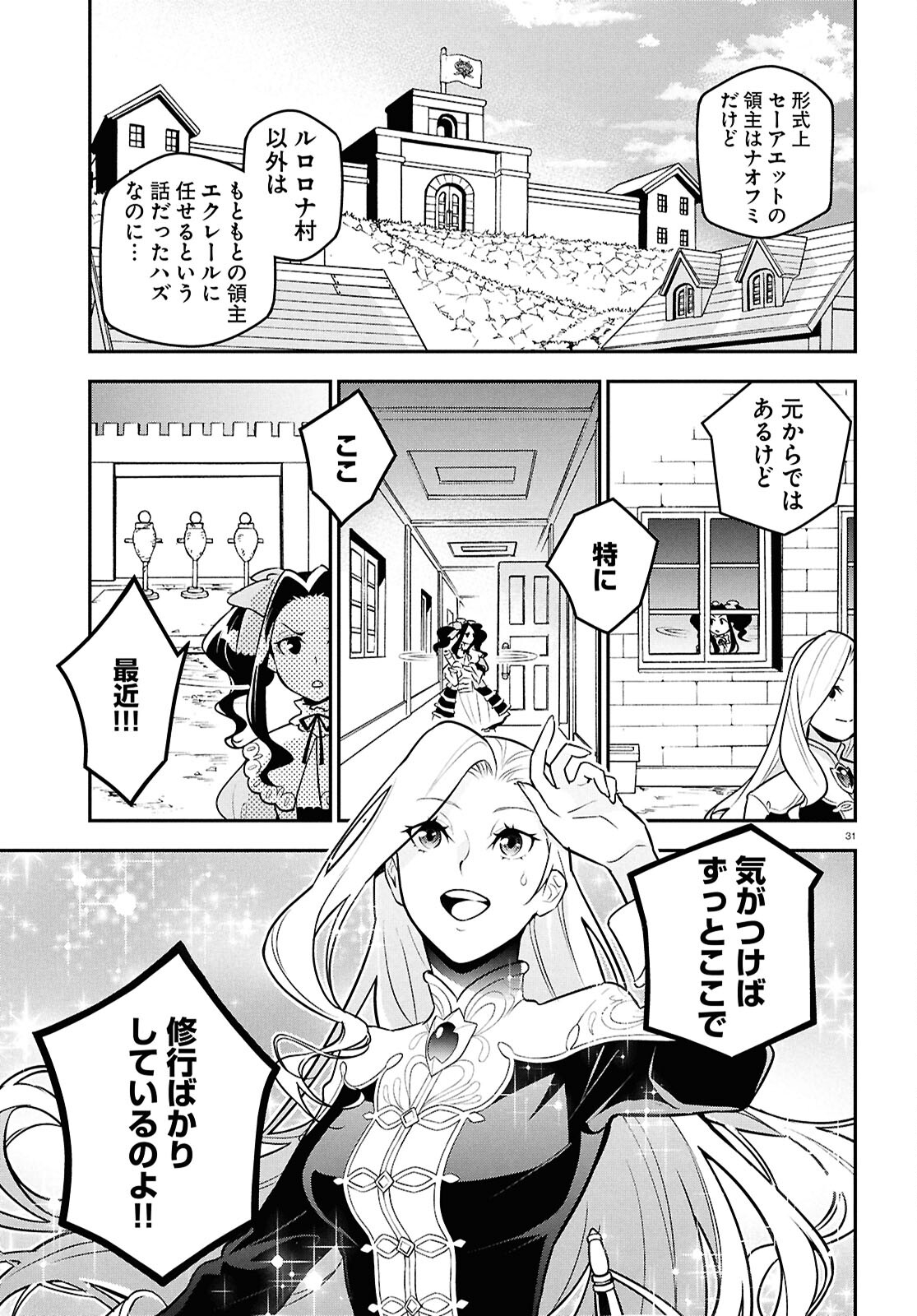盾の勇者の成り上がり Chap 109 - Next Chap 110