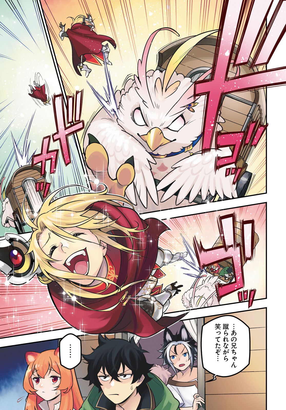 盾の勇者の成り上がり Chap 109 - Next Chap 110