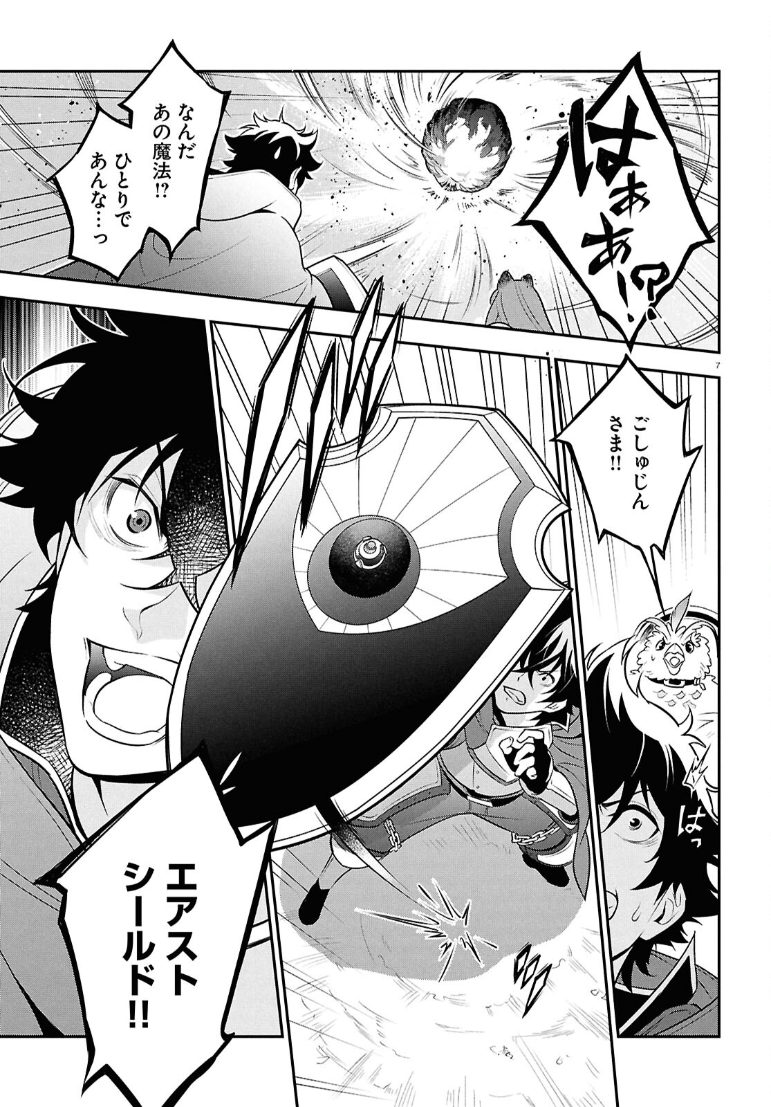 盾の勇者の成り上がり Chap 109 - Next Chap 110