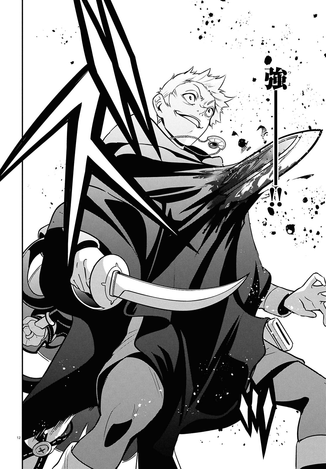 盾の勇者の成り上がり Chap 109 - Next Chap 110