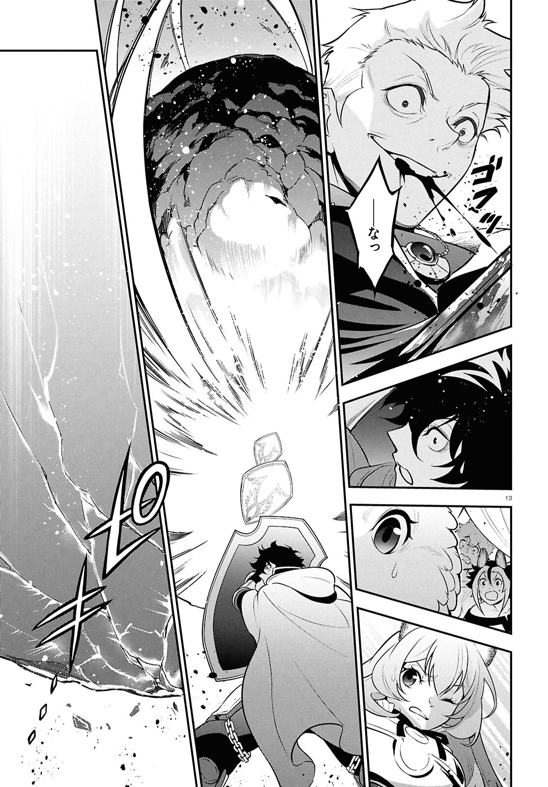 盾の勇者の成り上がり Chap 109 - Next Chap 110