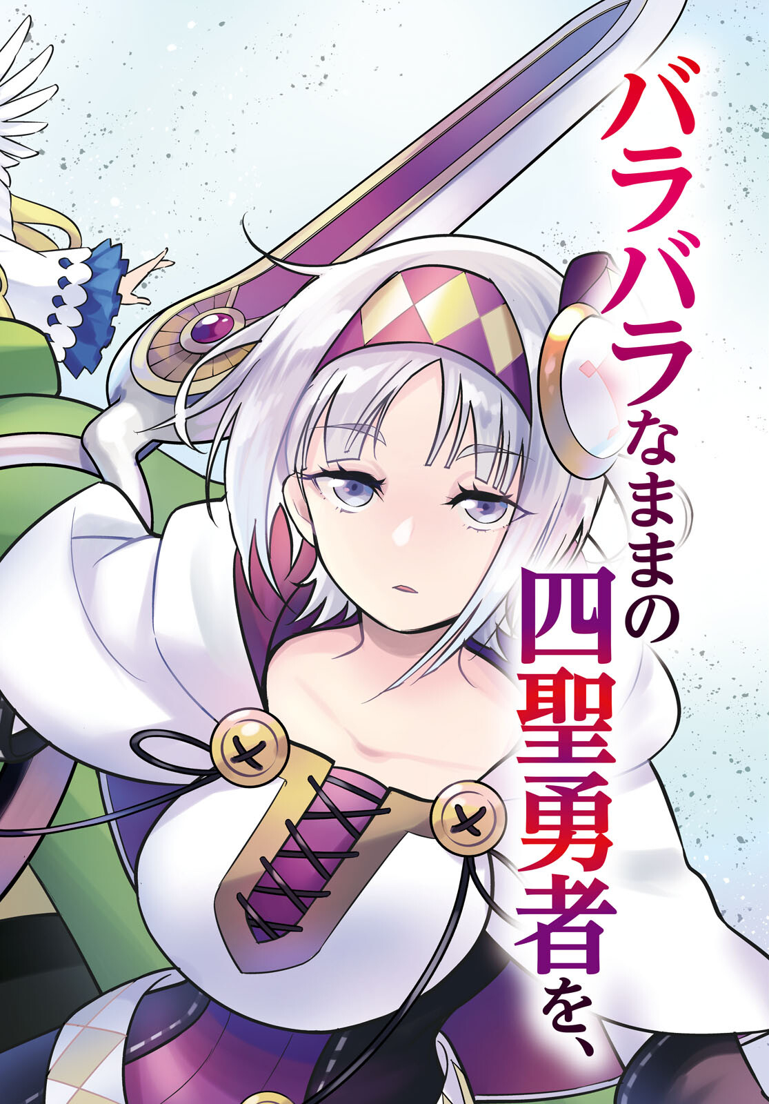 盾の勇者の成り上がり Chap 109 - Next Chap 110