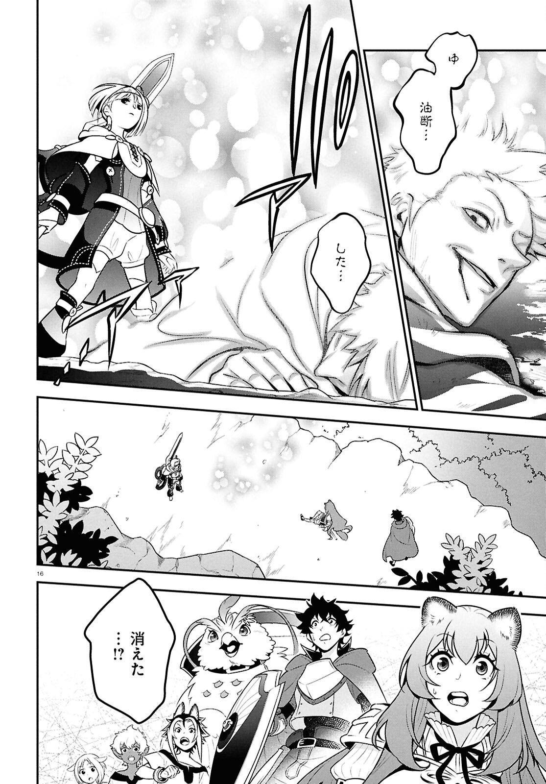 盾の勇者の成り上がり Chap 109 - Next Chap 110