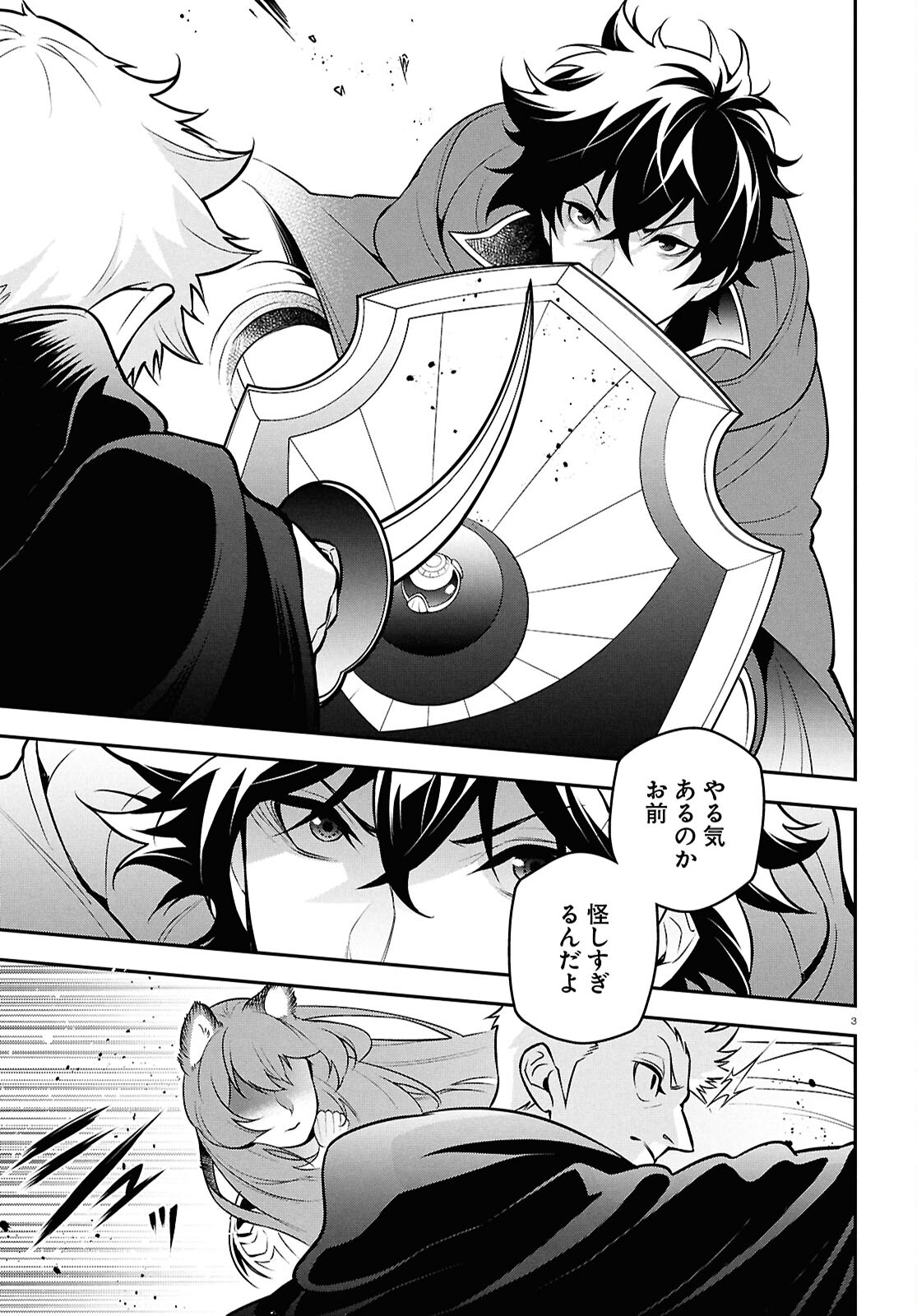 盾の勇者の成り上がり Chap 109 - Next Chap 110