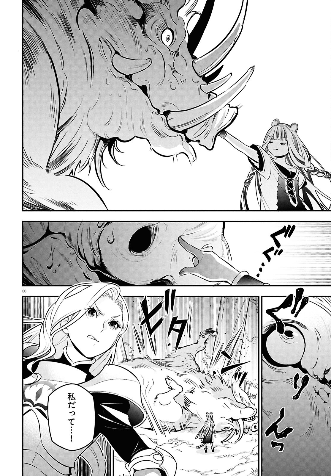 盾の勇者の成り上がり Chap 110 - Next Chap 111