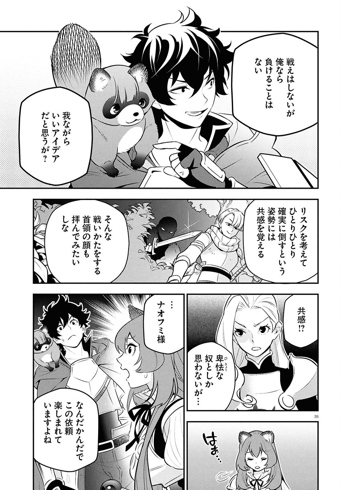 盾の勇者の成り上がり Chap 110 - Next Chap 111