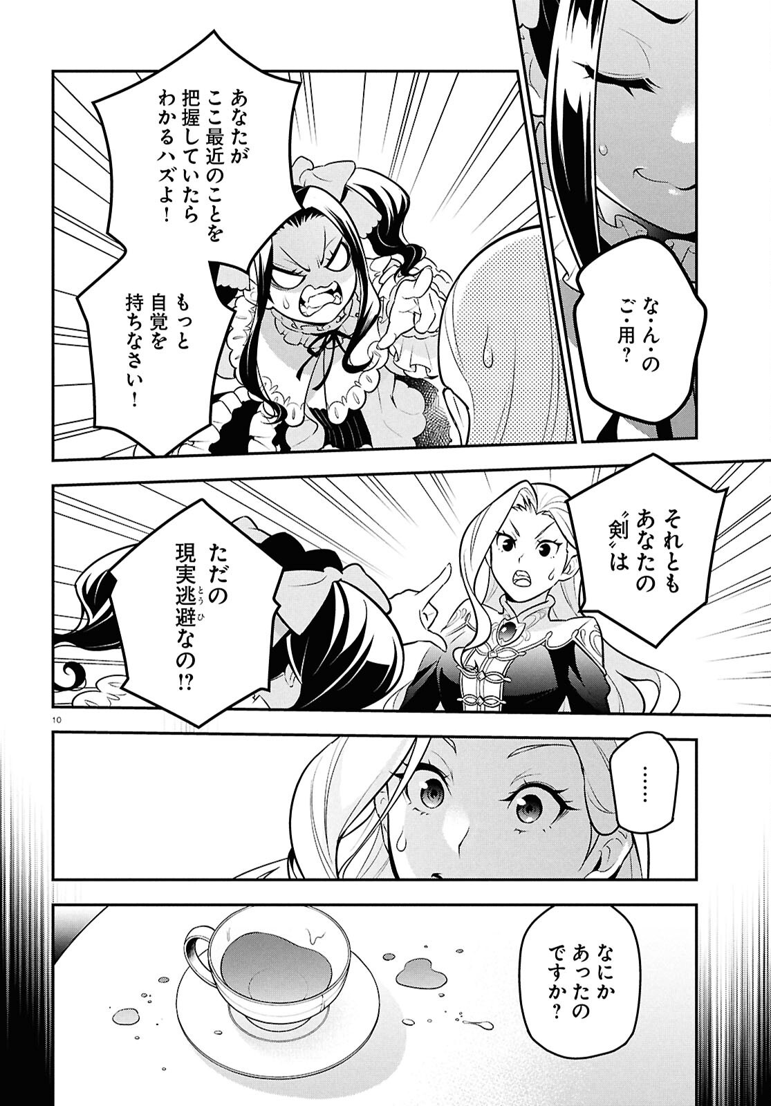 盾の勇者の成り上がり Chap 110 - Next Chap 111