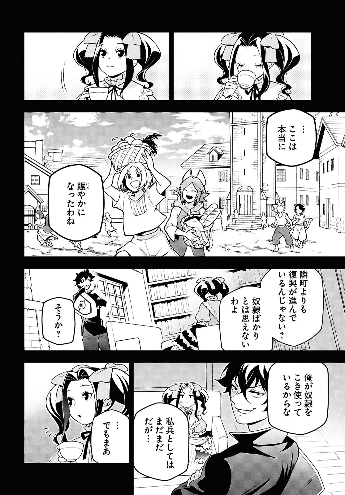 盾の勇者の成り上がり Chap 110 - Next Chap 111