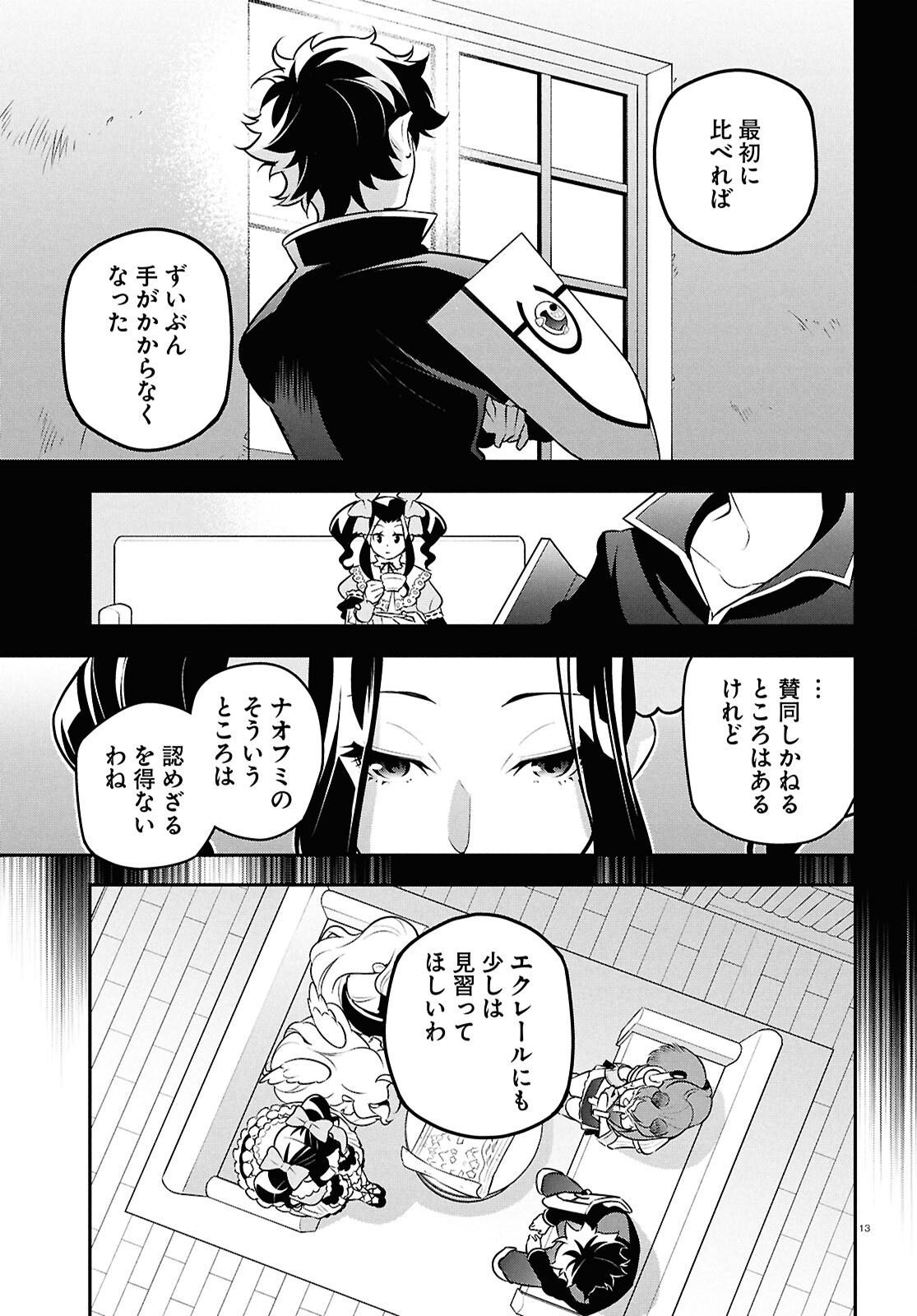 盾の勇者の成り上がり Chap 110 - Next Chap 111