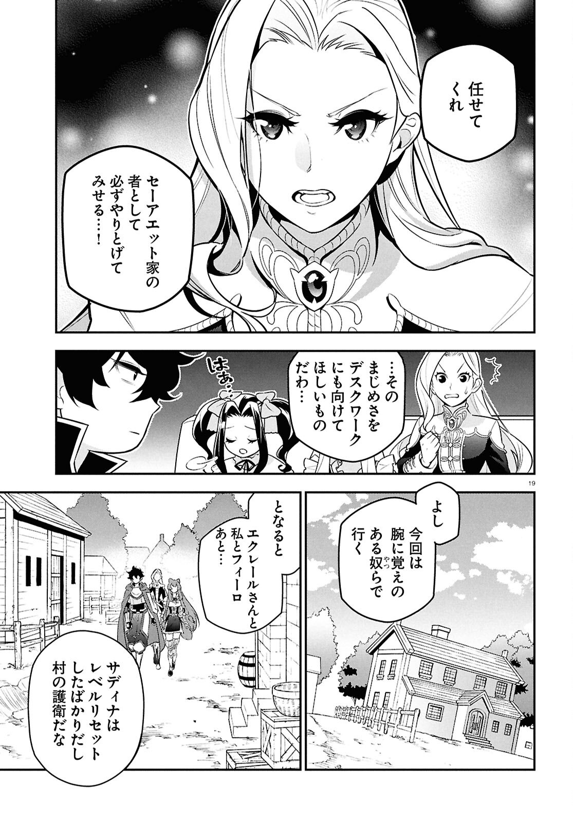 盾の勇者の成り上がり Chap 110 - Next Chap 111