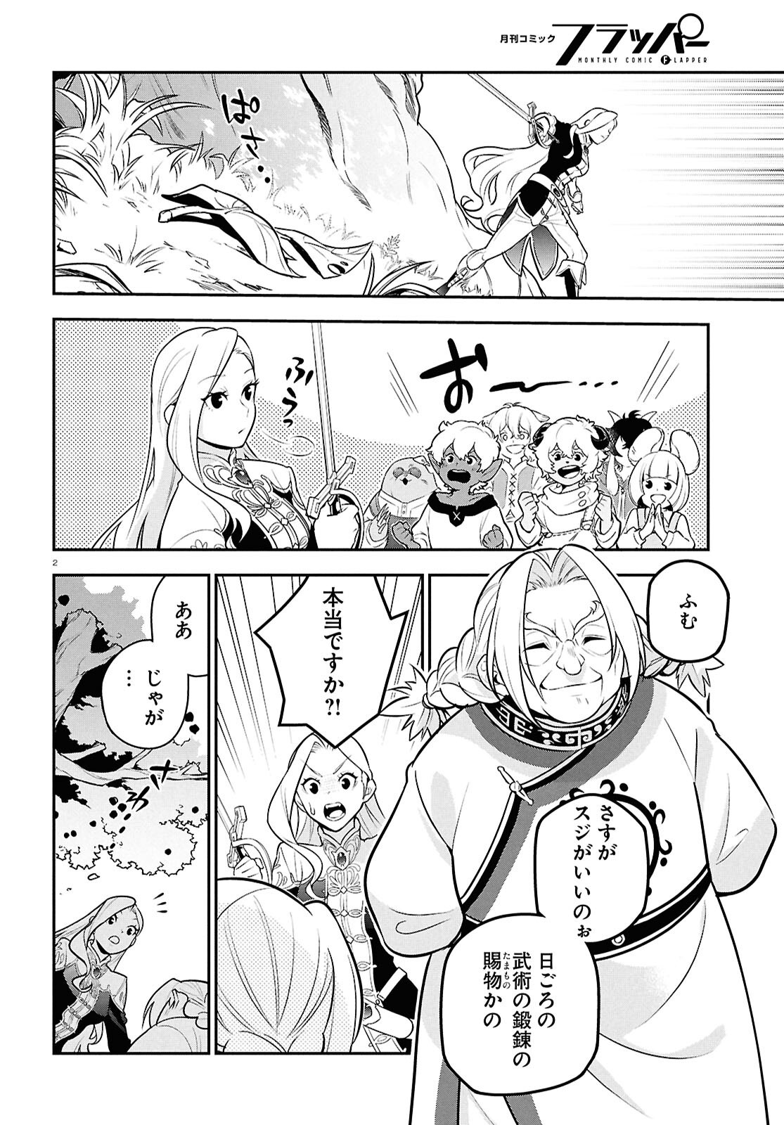 盾の勇者の成り上がり Chap 110 - Next Chap 111