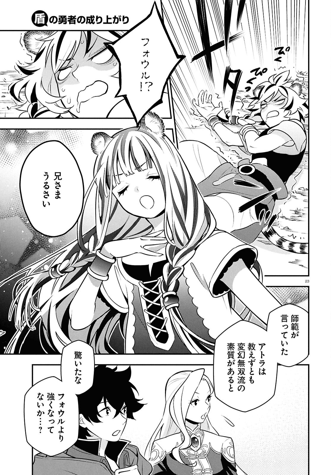 盾の勇者の成り上がり Chap 110 - Next Chap 111