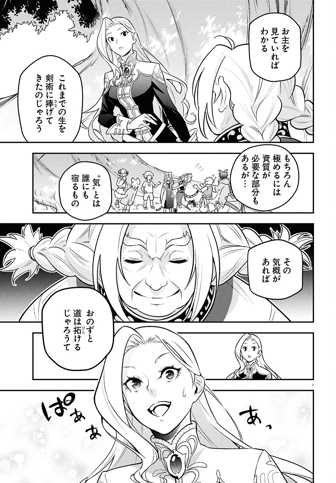 盾の勇者の成り上がり Chap 110 - Next Chap 111