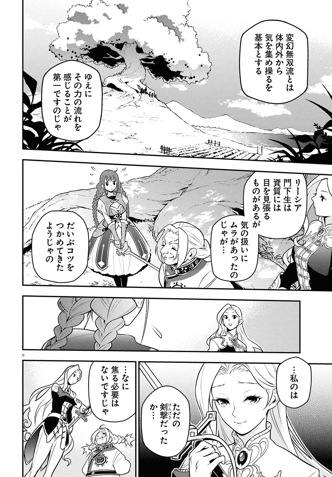 盾の勇者の成り上がり Chap 110 - Next Chap 111