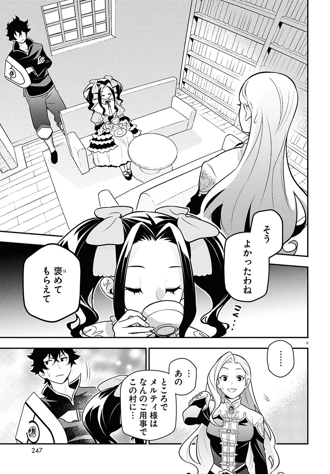 盾の勇者の成り上がり Chap 110 - Next Chap 111