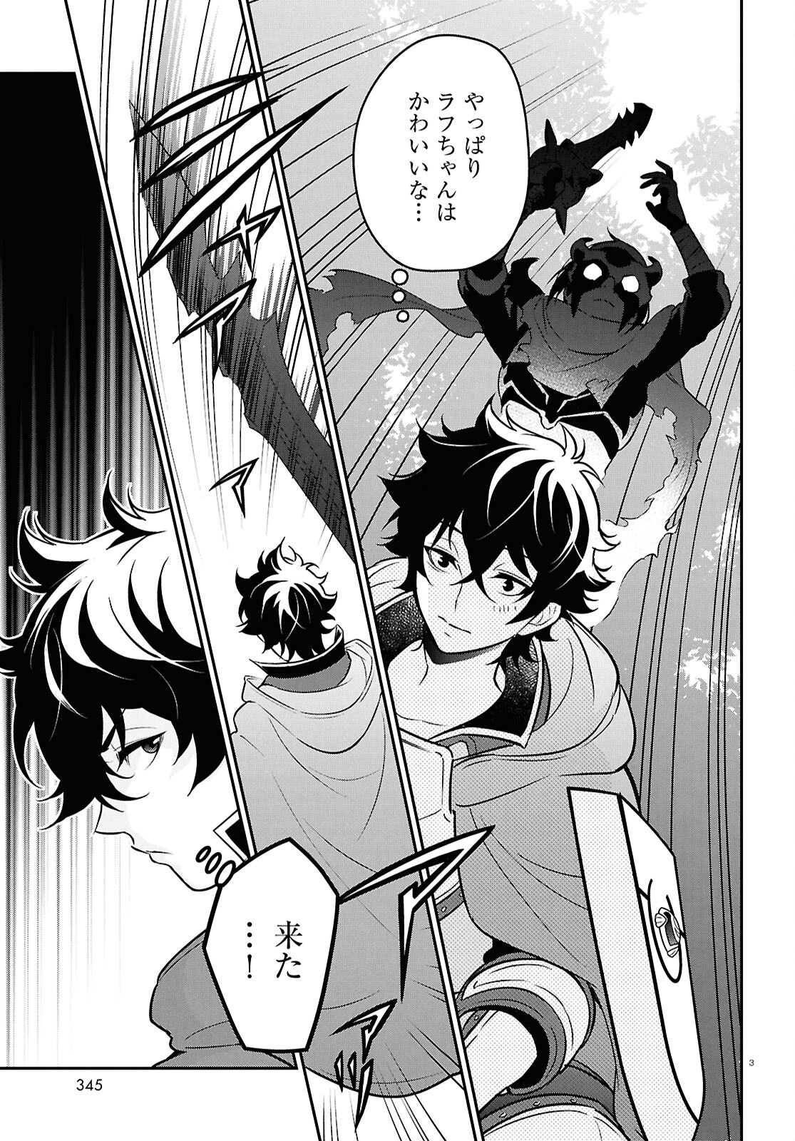 盾の勇者の成り上がり Chap 111 - Next Chap 112