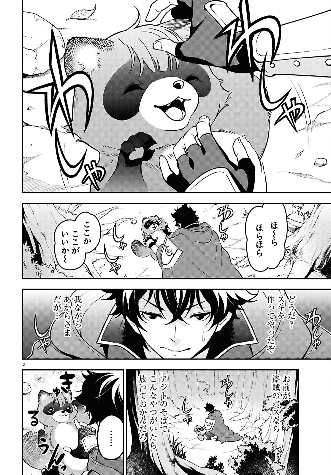 盾の勇者の成り上がり Chap 111 - Next Chap 112