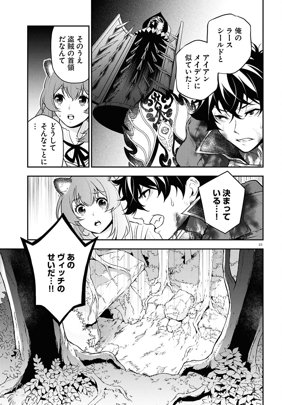 盾の勇者の成り上がり Chap 111 - Next Chap 112