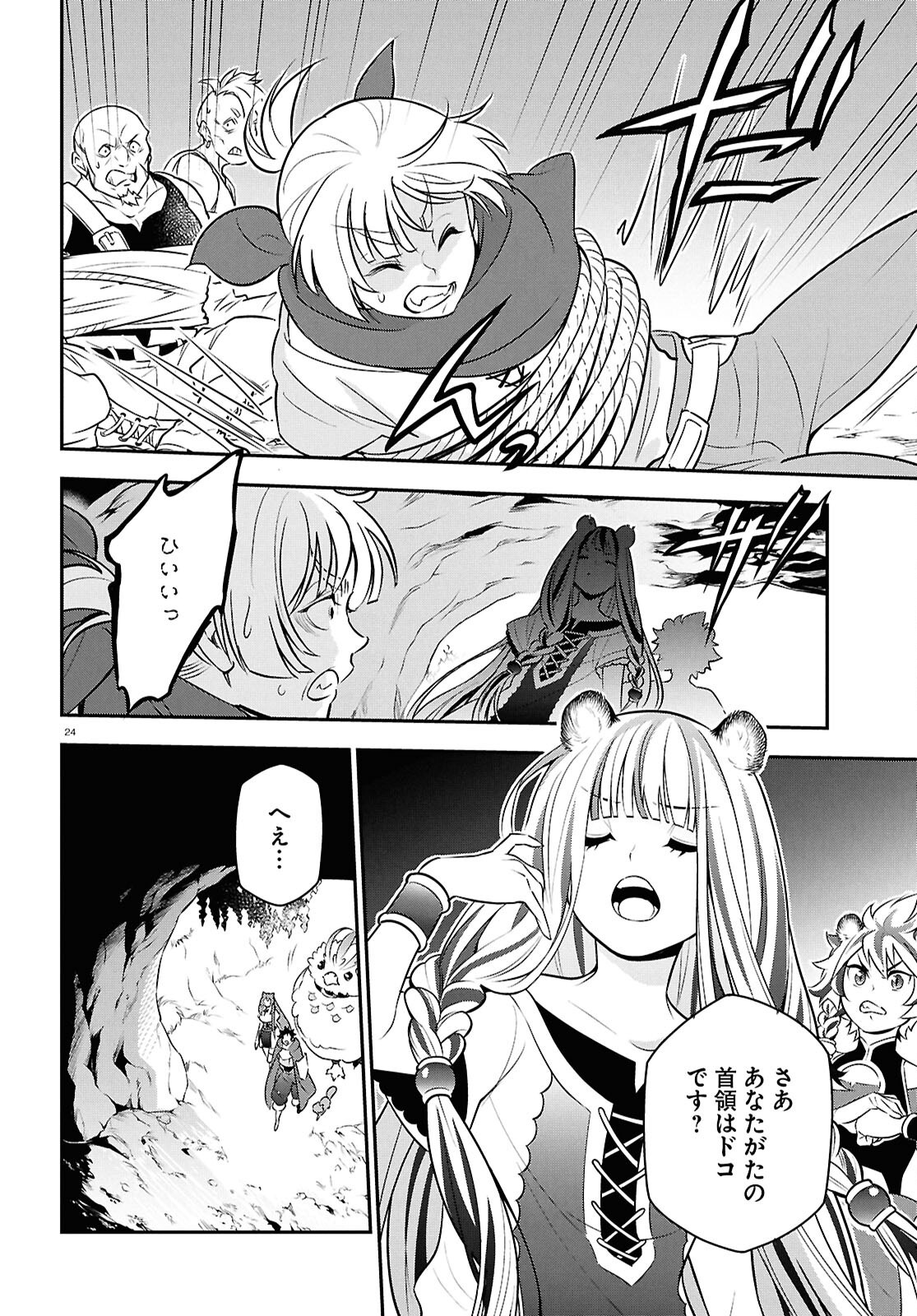 盾の勇者の成り上がり Chap 111 - Next Chap 112